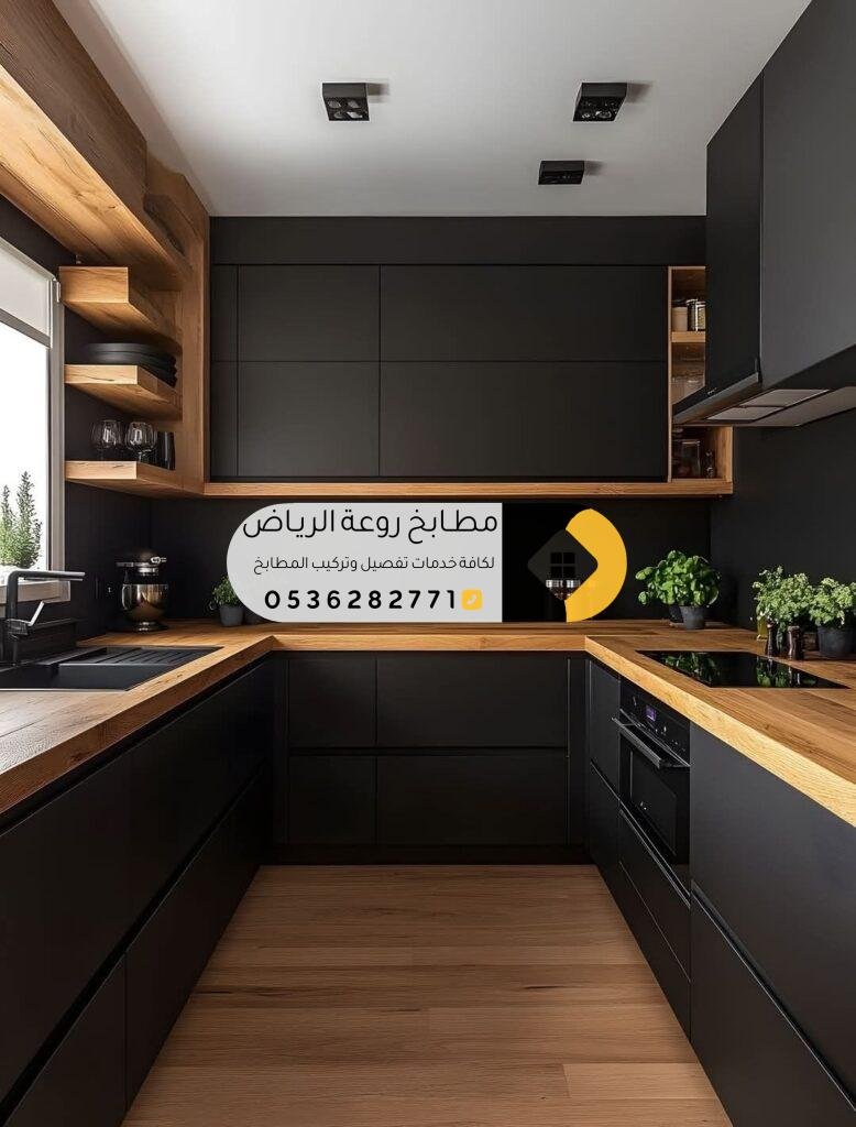 تركيب مطابخ بالرياض: الجودة والاحترافية في تصميم مطبخك