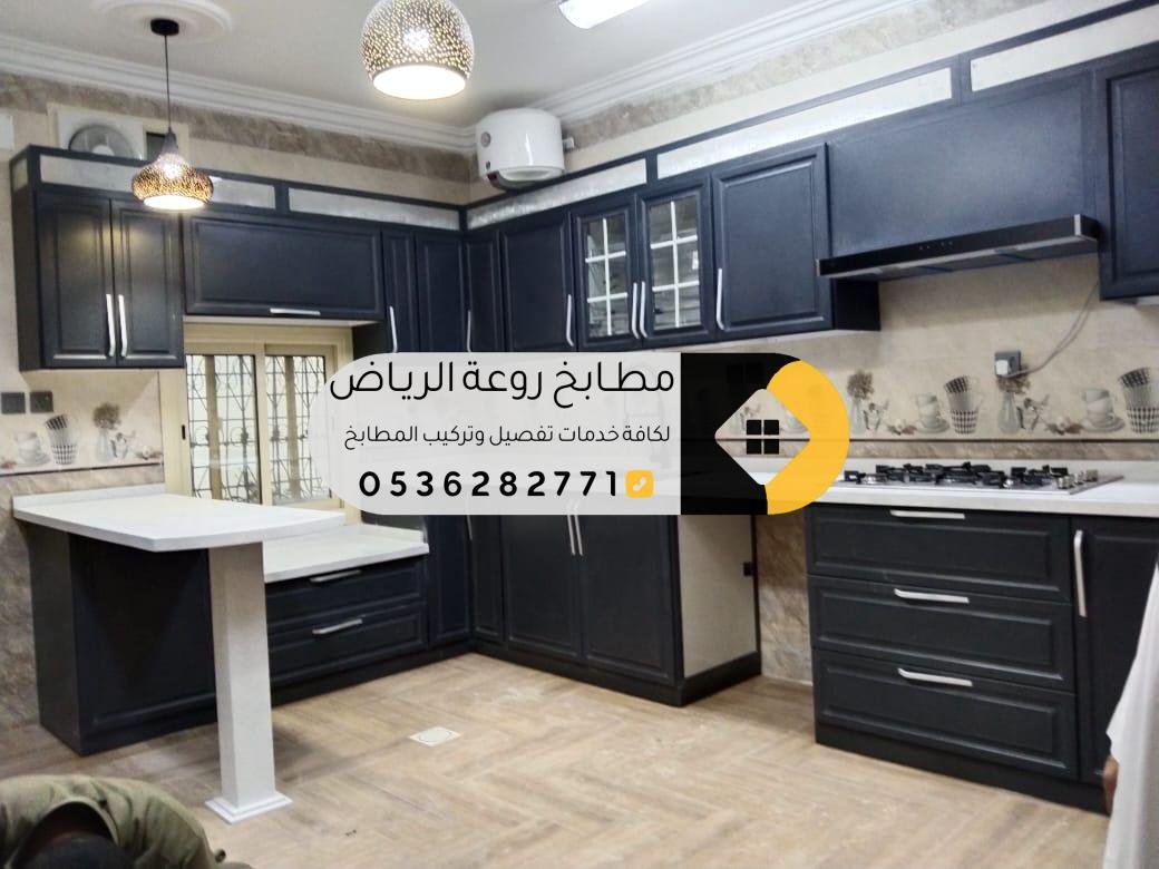 تفصيل مطابخ