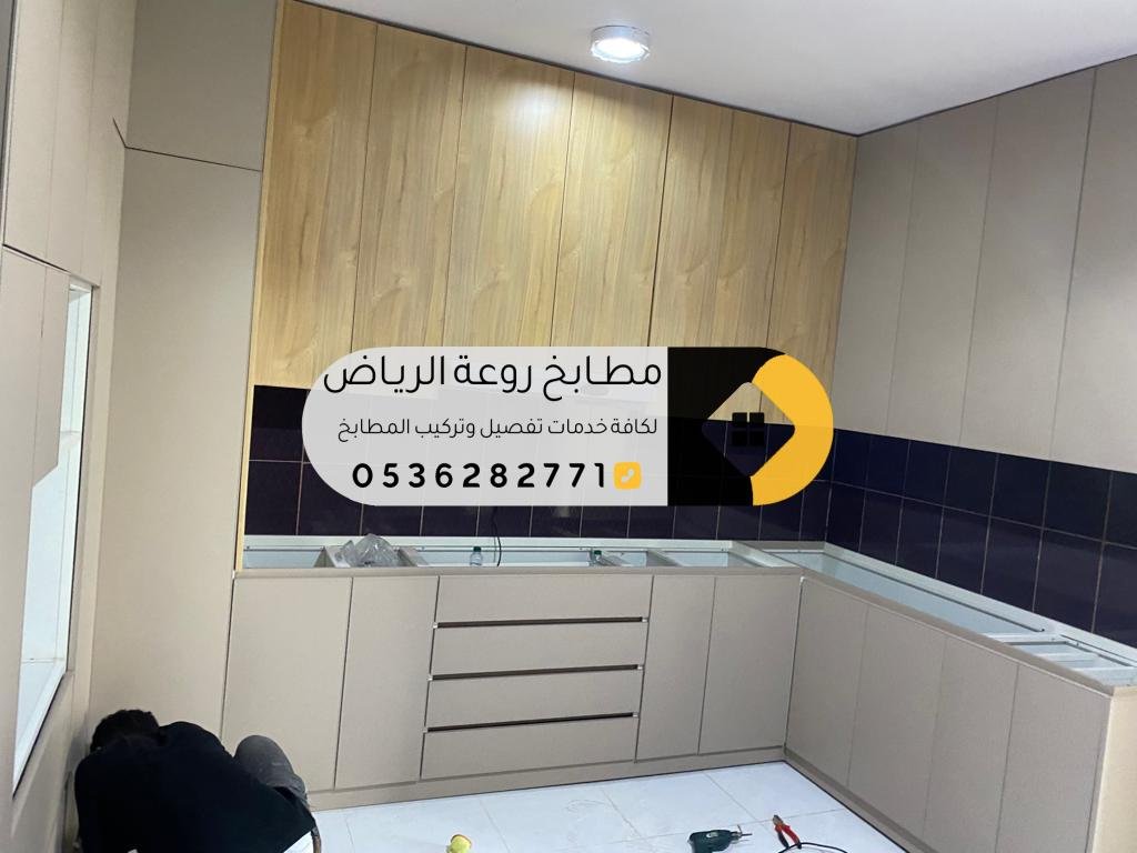 تفصيل مطابخ ألمنيوم حي العلياء الرياض – تصميم وجودة ممتازة