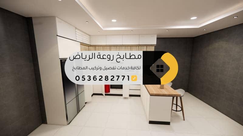 مطابخ في حي عرقة – تصاميم عملية وجذابة