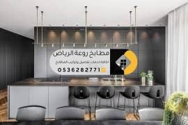 مطابخ ألمنيوم حديثة