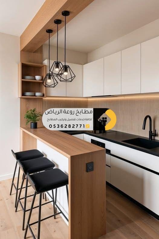 مطابخ جاهزة بالرياض: تصاميم مبتكرة وجودة عالية
