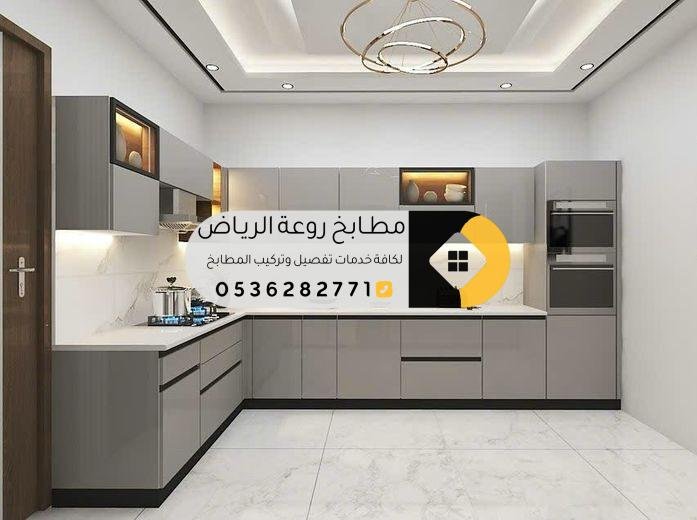 تصميم مطبخ حديث في حي النسيم بالرياض بخزائن عصرية وإضاءة مميزة