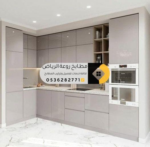 مطابخ العربية الرياض – تفصيل وتركيب مطابخ المنيوم وخشب حديثة بالرياض