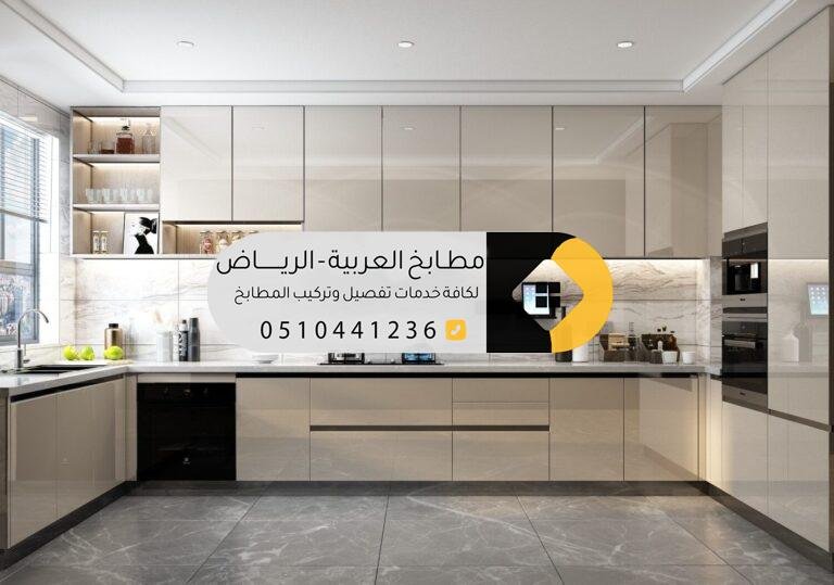 أفضل أنواع مطابخ الرياض وأسعارها بالتفصيل