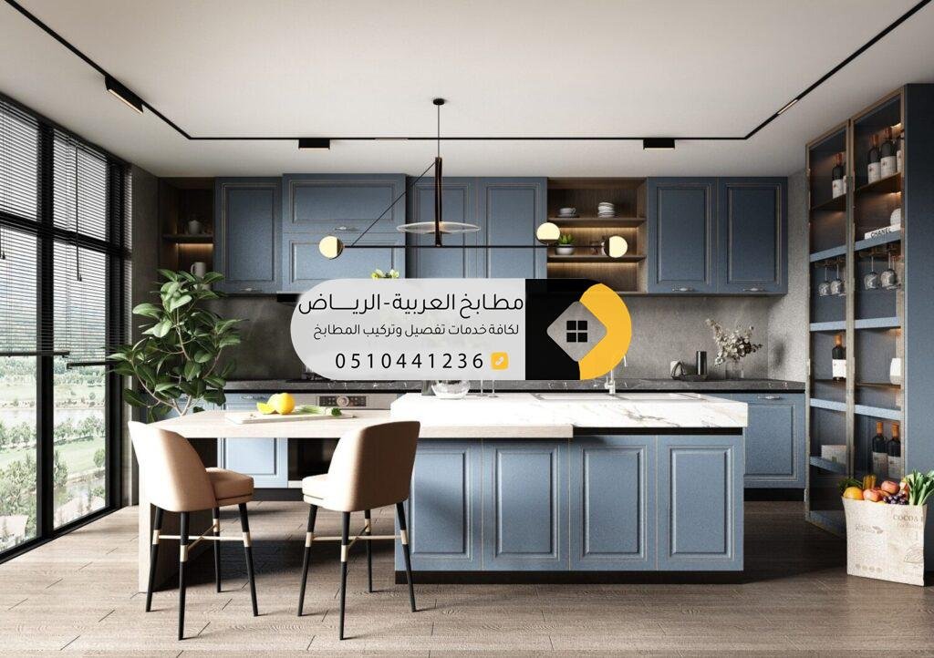 مطابخ الرياض – تصاميم عصرية وجودة تفوق التوقعات