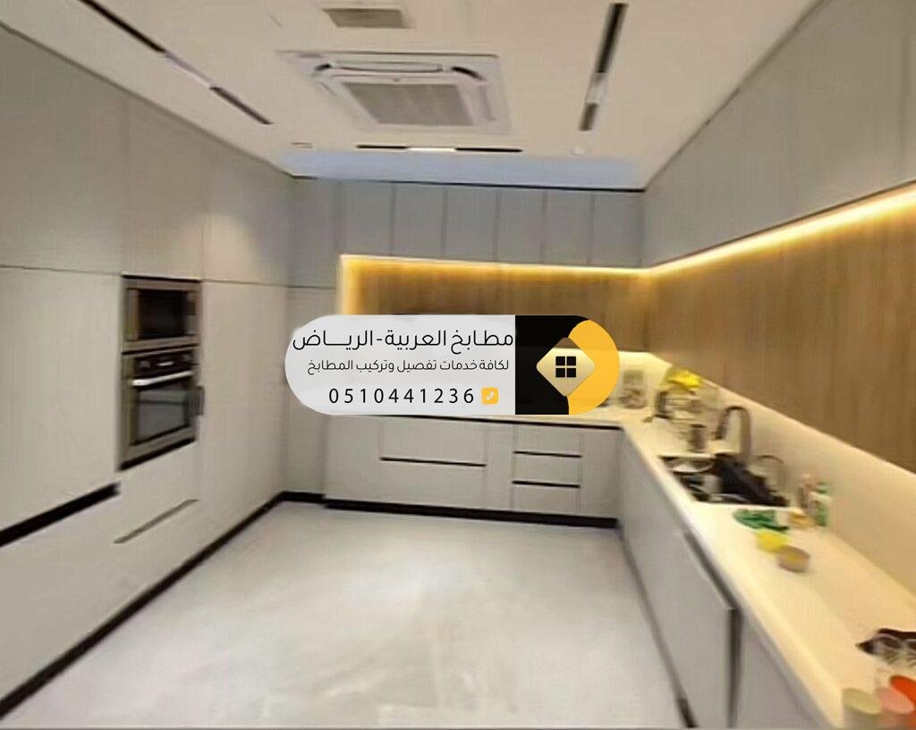 مطابخ حي العليا في الرياض | تصاميم عصرية وجودة عالية بأسعار تنافسية