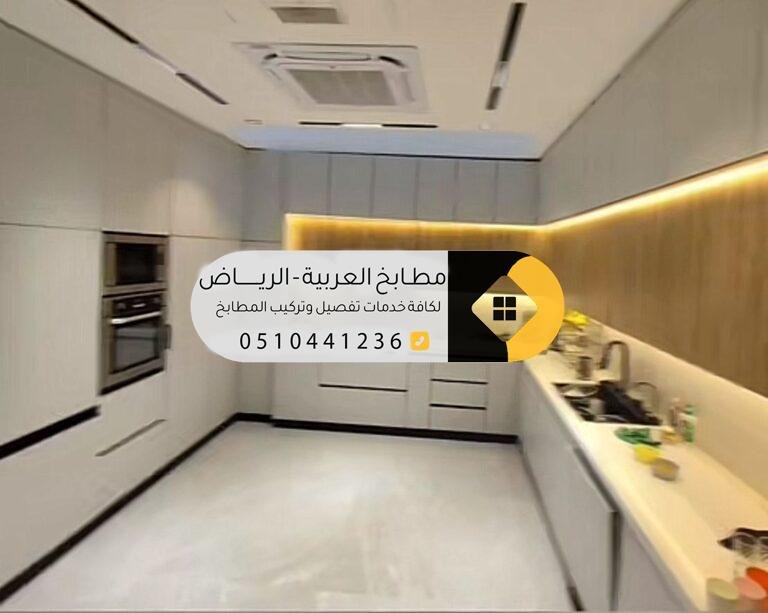 تعرف على أفضل مطابخ حي العليا في الرياض، مع تصاميم عصرية وخيارات تفصيل حسب المقاس، وأسعار تقريبية ونصائح لاختيار المطبخ المثالي.